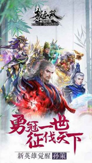 极无双最新版V14.20.0