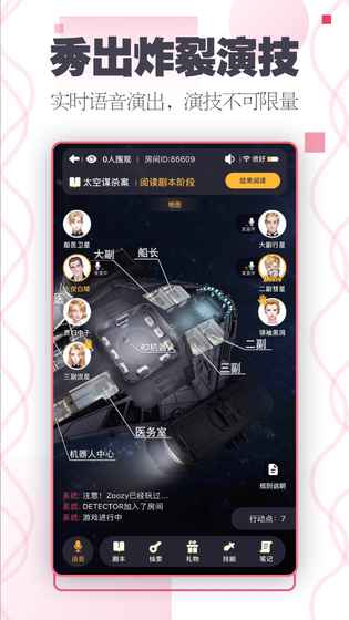 百变大侦探官方app下载