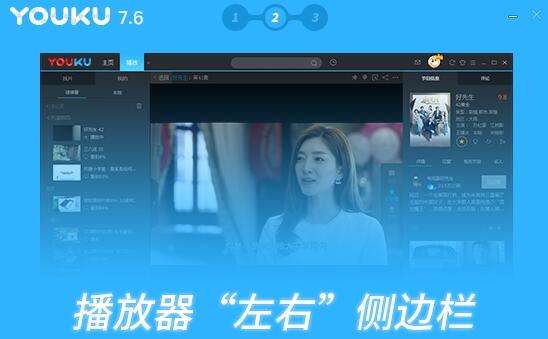 优酷客户端v7.6.2.9060官方最新版免费下载_优