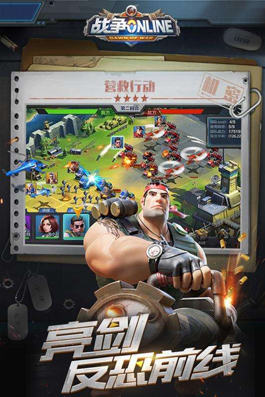 3K游戏战争online下载
