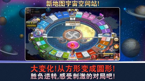 金币大富翁下载最新版