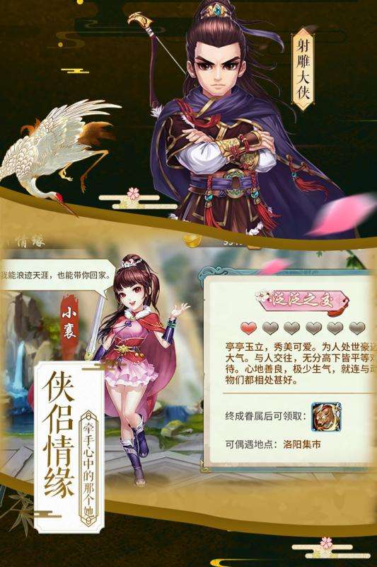 边锋侠客风云传online游戏下载