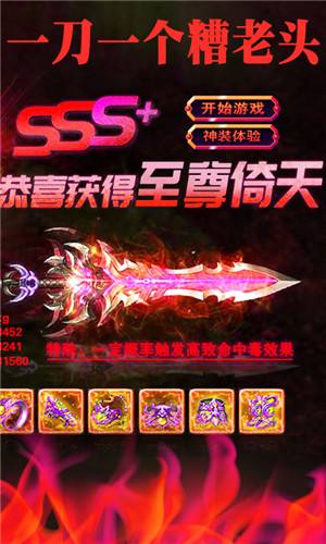 金猴传奇英雄合击