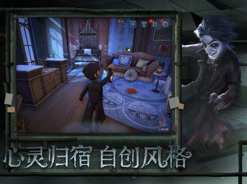 第五人格网易正版