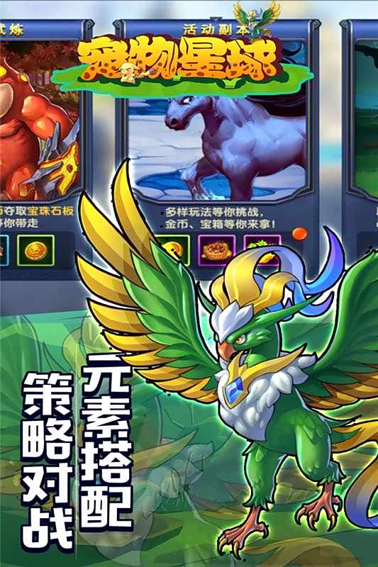 宠物星球破解版