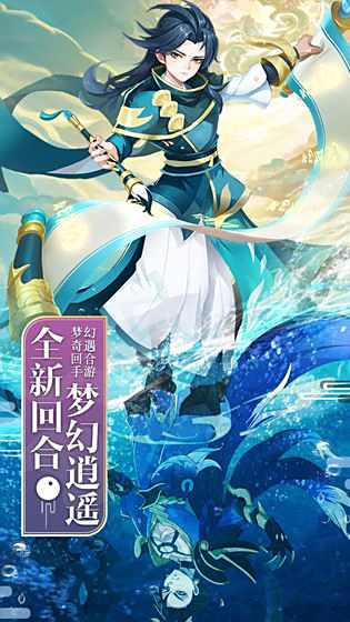 漫灵梦幻逍遥手游下载