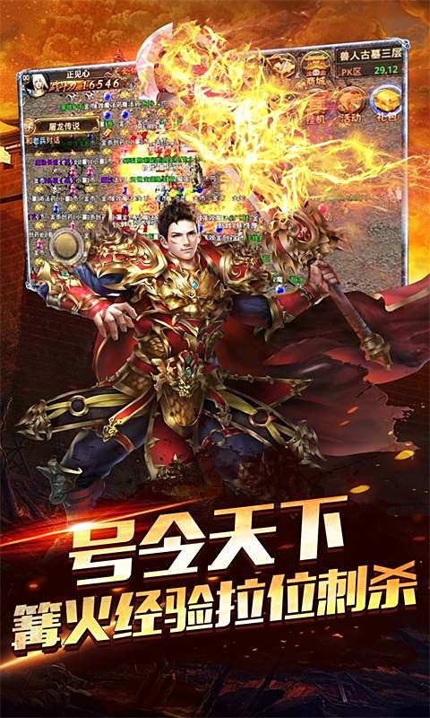 爆率7777倍攻手游
