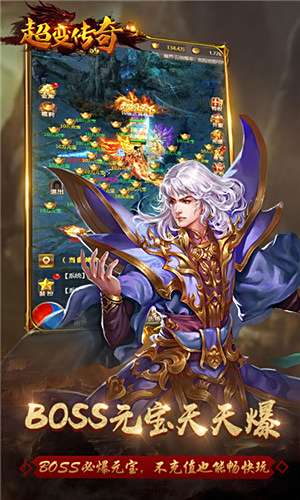 传世手游公益服下载