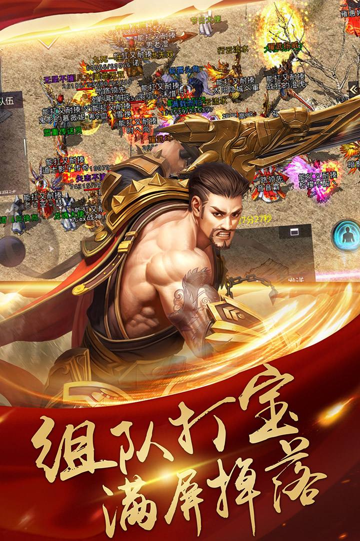 决战玛法经典版下载_决战玛法怀旧复古手游下载_网页下载站