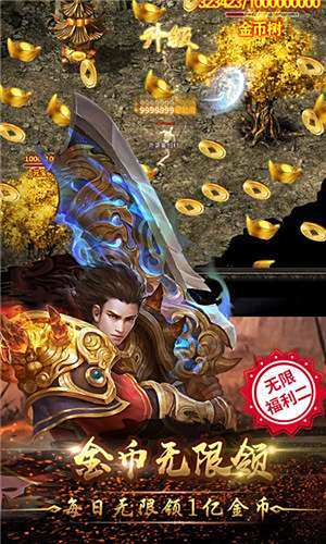 烈火战神超变版下载