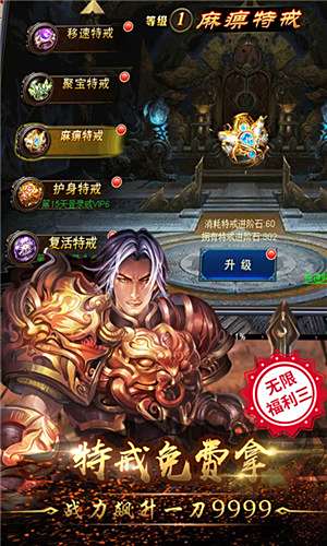 烈火战神超变版下载