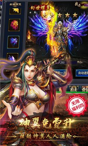 烈火战神超变版下载