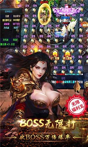 烈火战神超变版下载