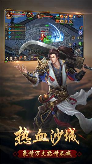 战神无双游戏安卓版
