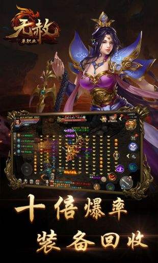 无赦单职业公益服手游