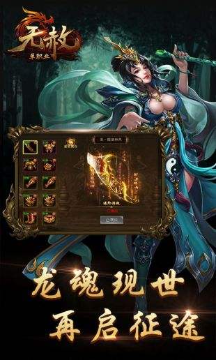 无赦单职业公益服手游