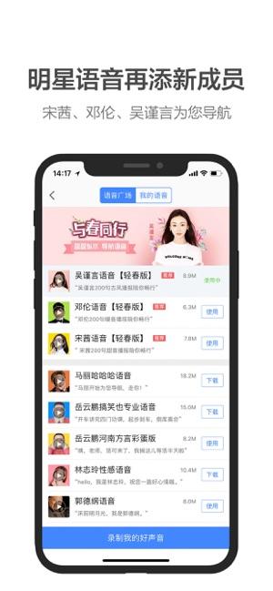高德地图手机版下载
