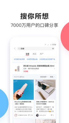 小红书手机版app官方下载