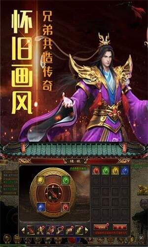圣域传奇之焚天电脑版下载
