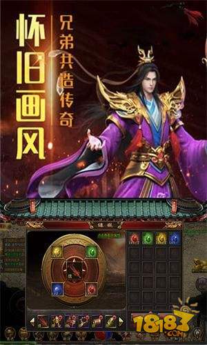 圣域传奇之焚天电脑版下载