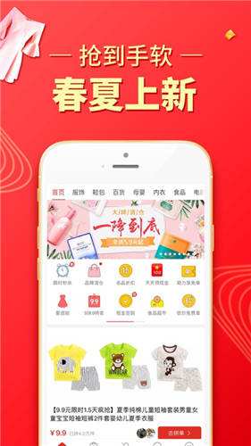 拼多多app下载