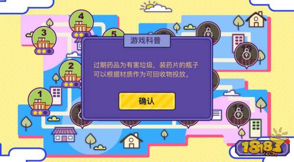 你是什么垃圾电脑版下载