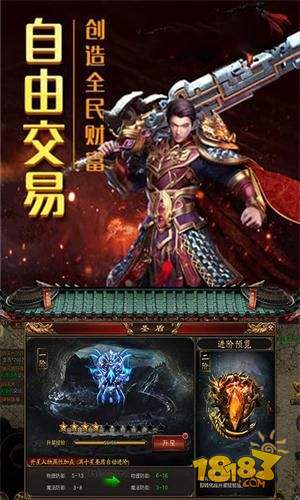 圣域传奇之焚天电脑版下载