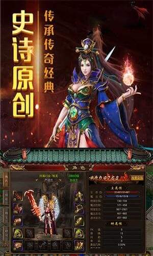 圣域传奇之焚天电脑版下载