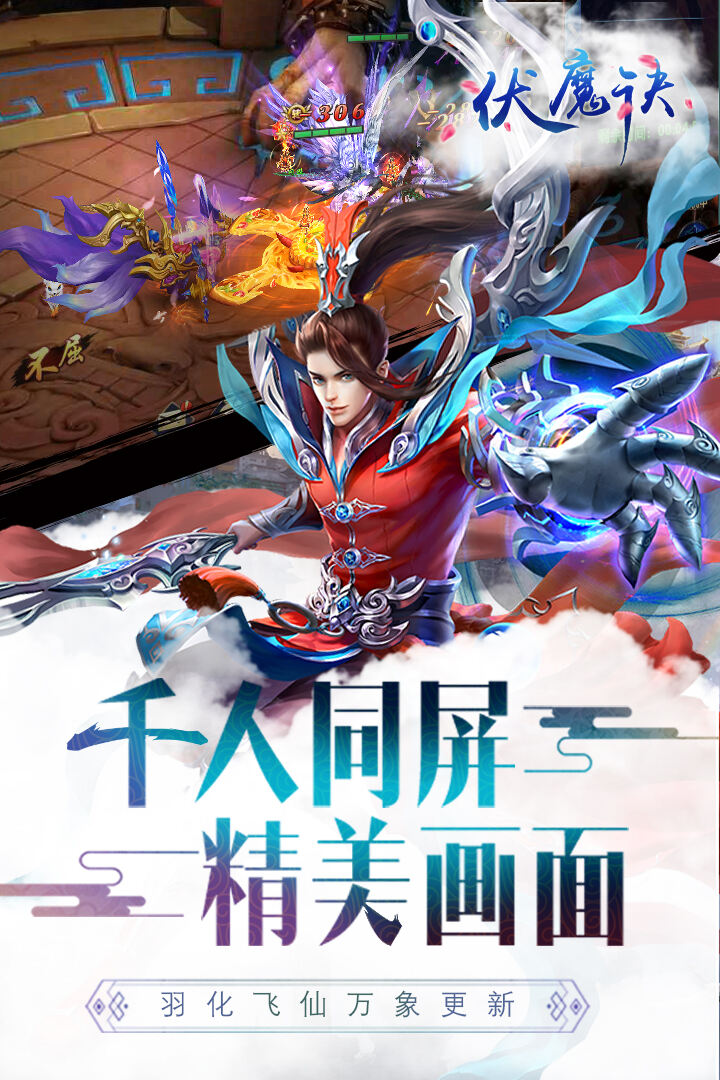 魔龙之怒电脑版下载