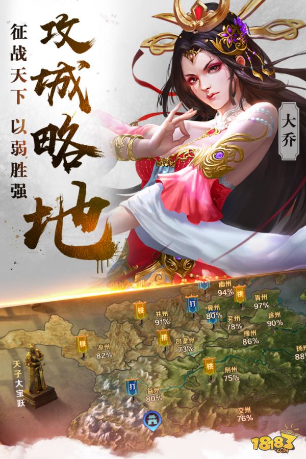 热血三国志ol电脑版下载