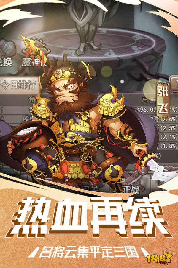 塔尔战纪电脑版下载