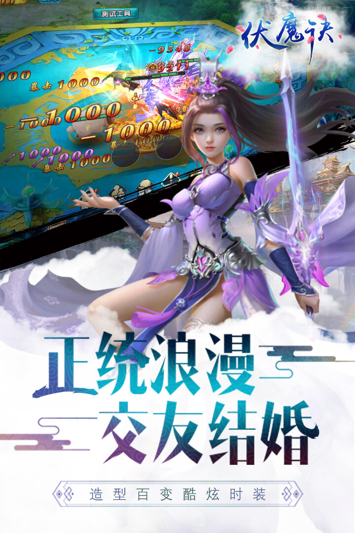魔龙之怒电脑版下载