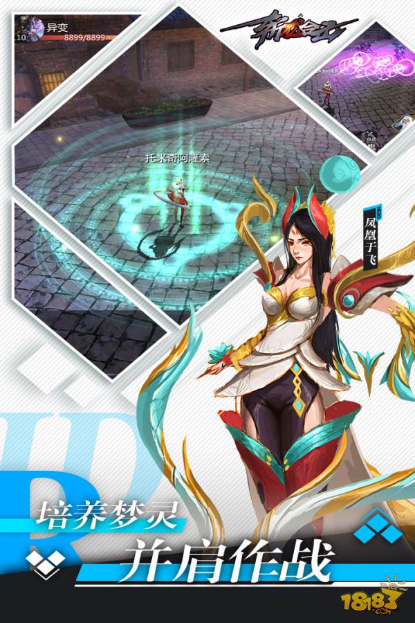 斩龙合击电脑版下载