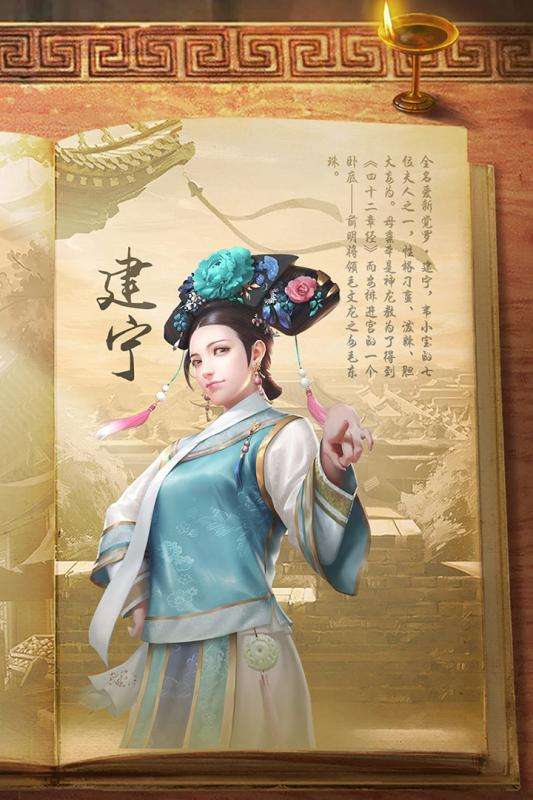 新鹿鼎记h5版