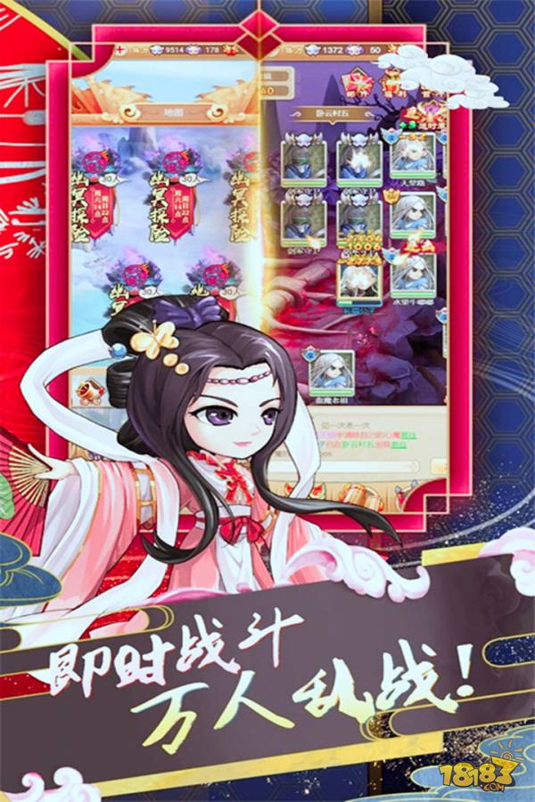 蜀山仙途电脑版下载