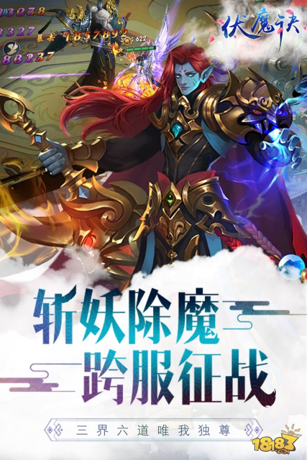 魔龙之怒电脑版下载