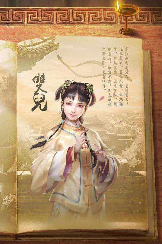 新鹿鼎记h5版