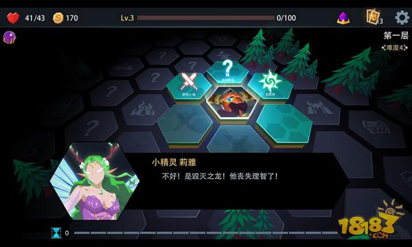 恶魔秘境电脑版下载