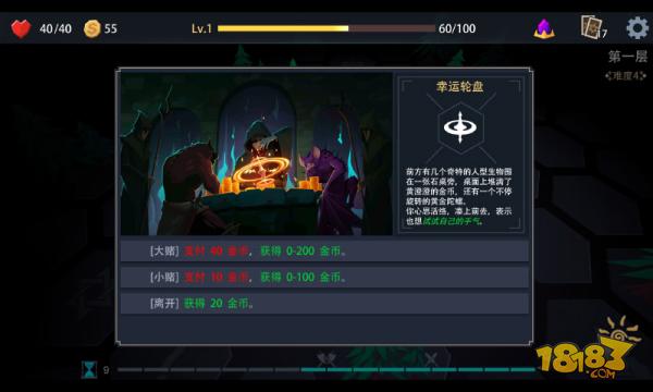 恶魔秘境电脑版下载