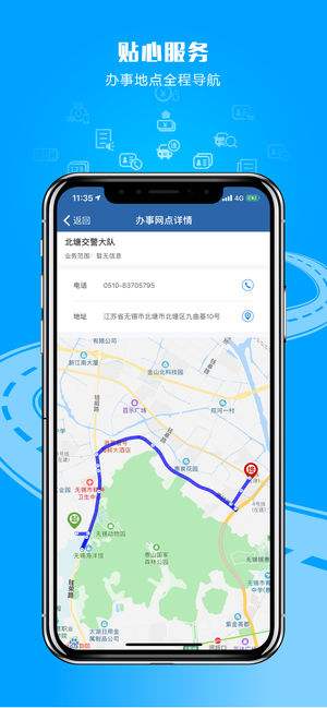 交管12123最新版app下载