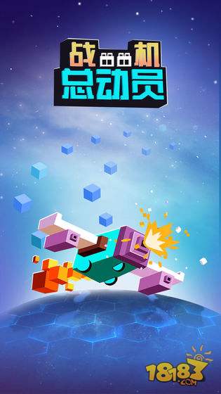 战机总动员电脑版下载