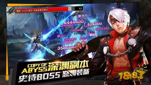 疾风剑魂地下城电脑版下载