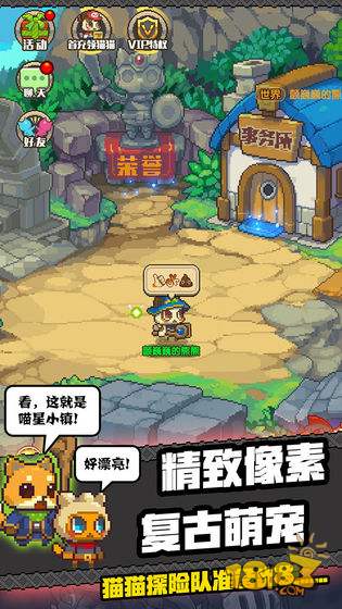 猫猫突击队电脑版下载