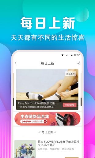 小米有品app免费下载