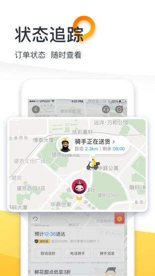 美团外卖安卓版下载