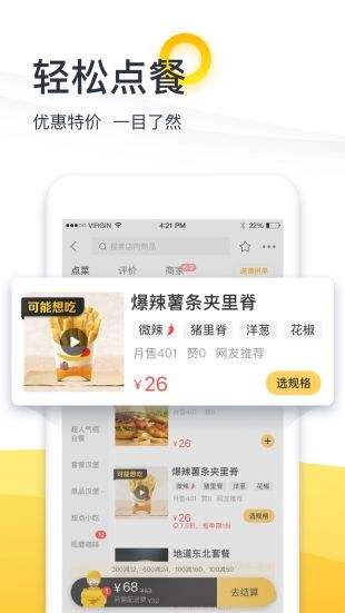 美团外卖安卓版下载