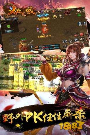 义战龙城电脑版下载