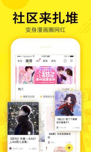 快看漫画ios下载
