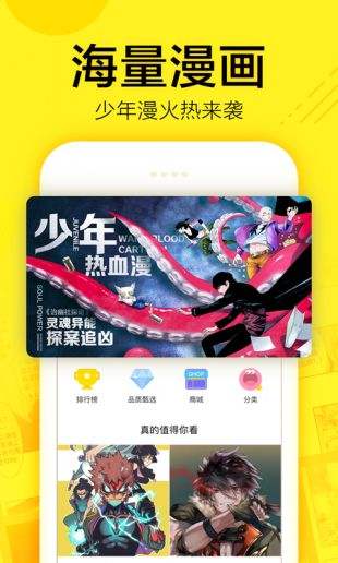 快看漫画ios下载