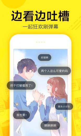 快看漫画ios下载